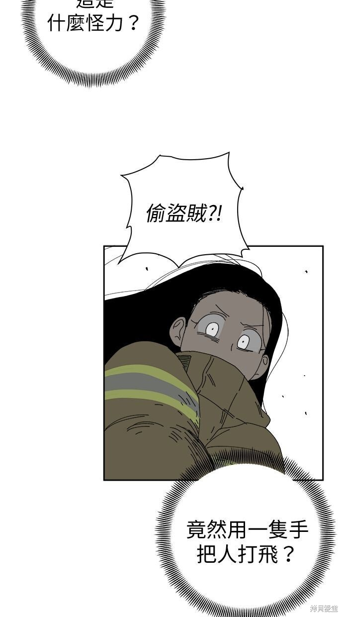 第108话 第41页