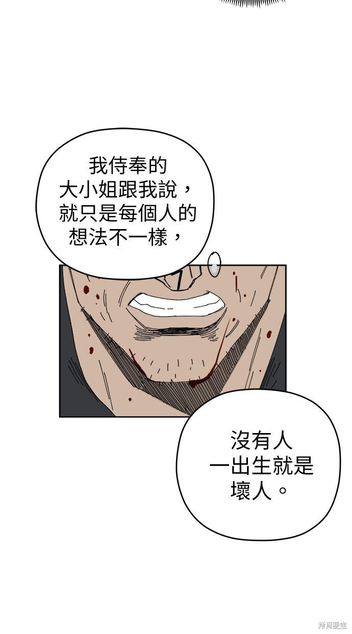 第108话 第42页