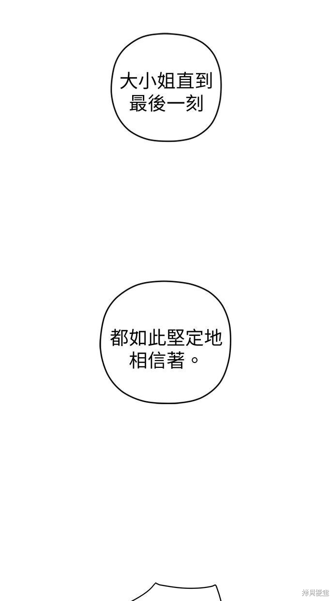 第108话 第43页