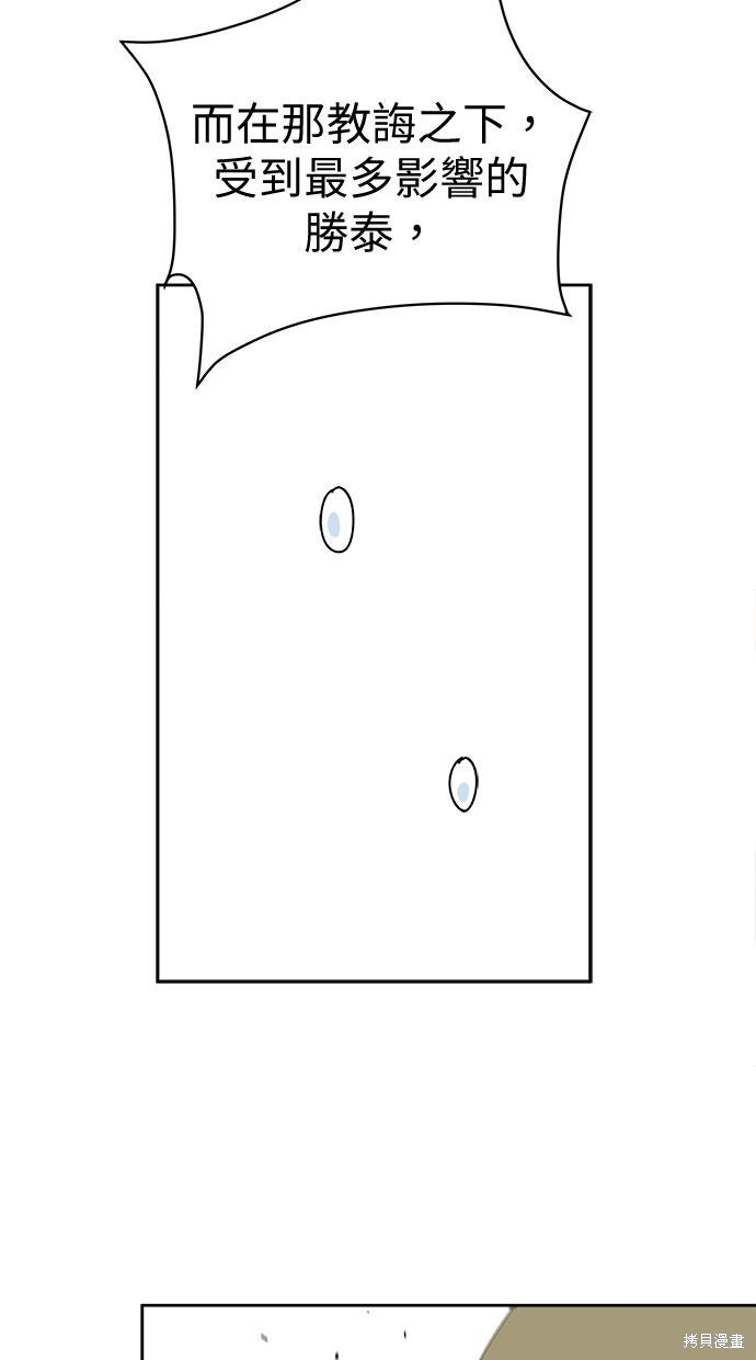 第108话 第44页