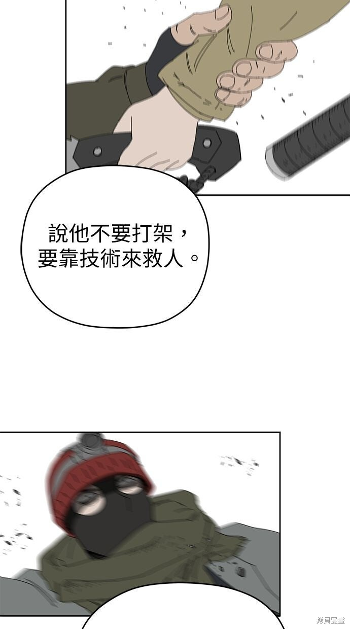 第108话 第45页