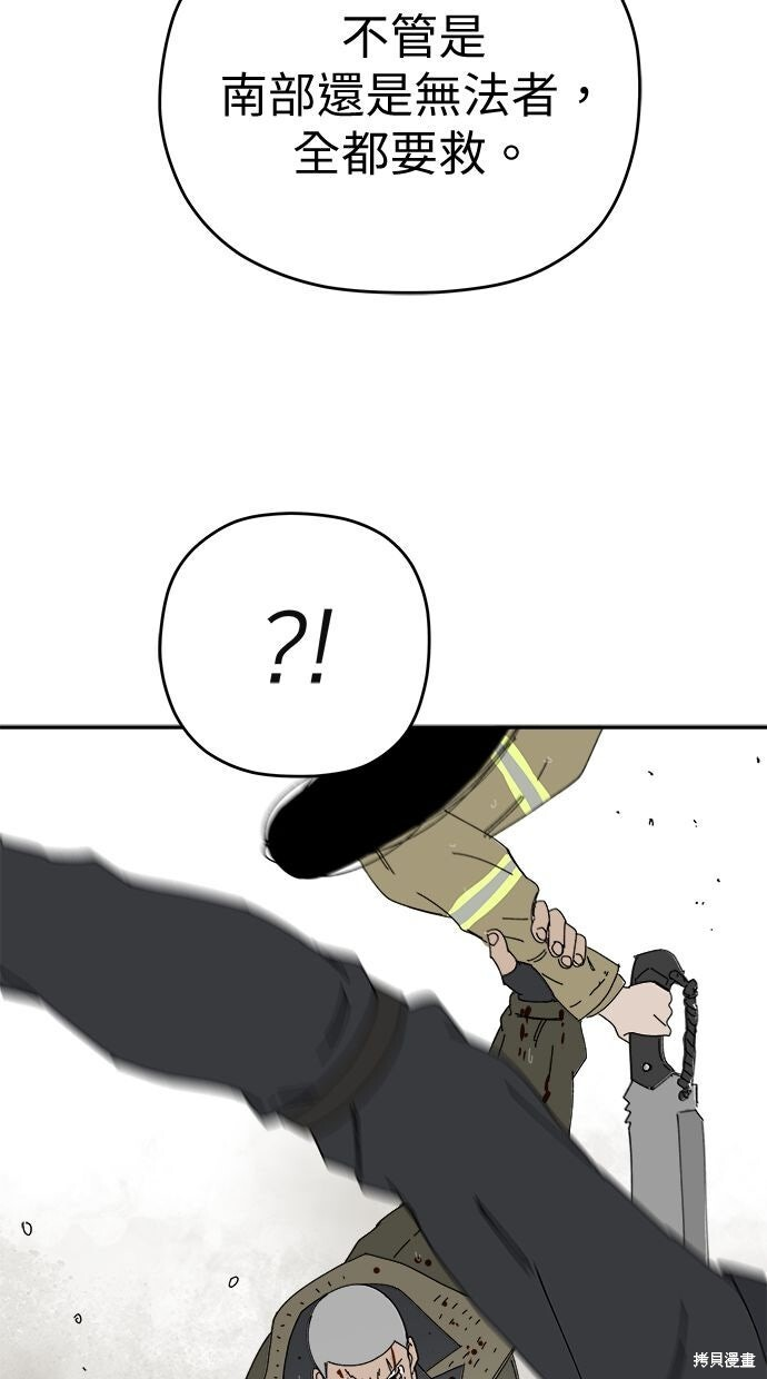 第108话 第46页
