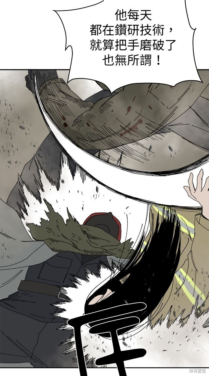 第108话 第48页