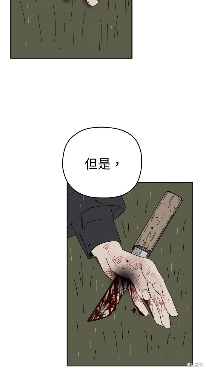 第108话 第52页