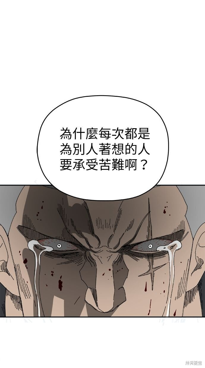 第108话 第53页