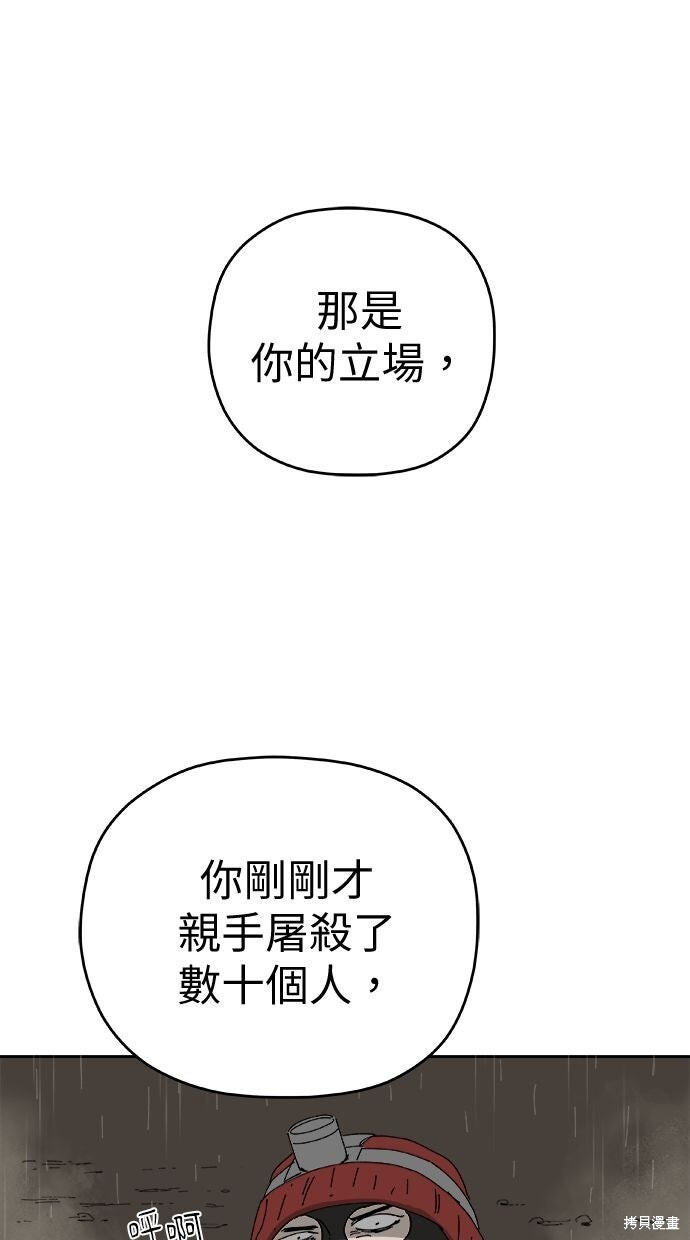 第108话 第54页