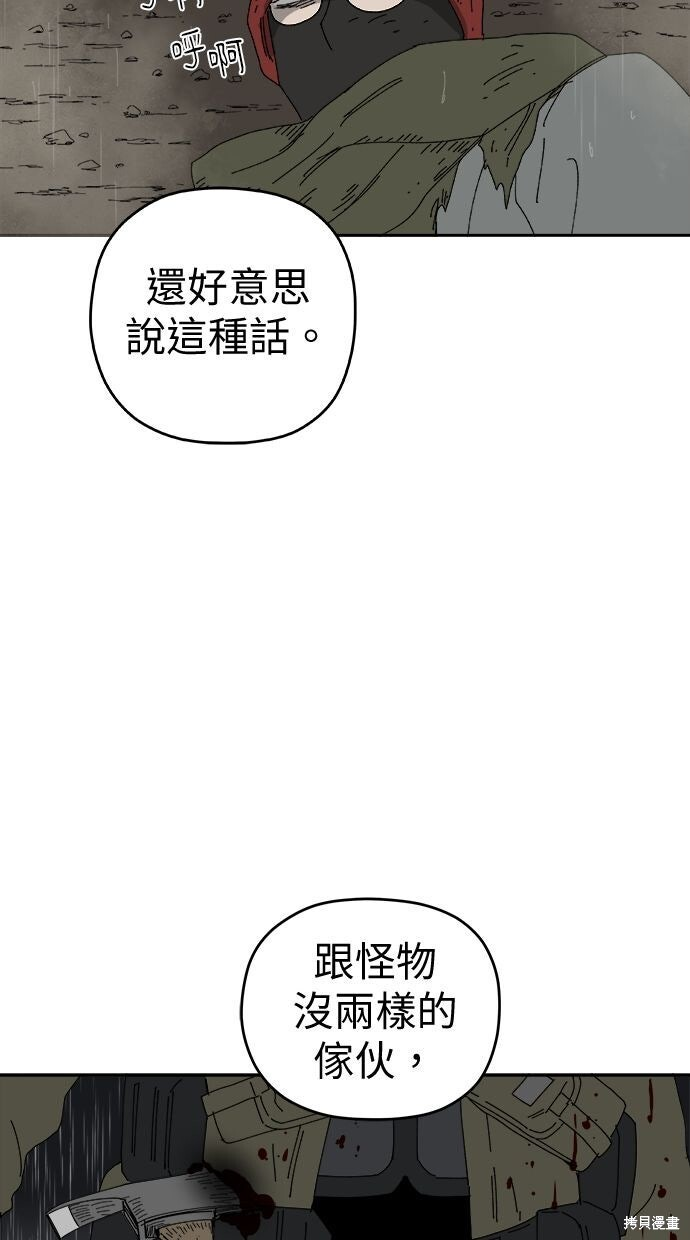 第108话 第55页