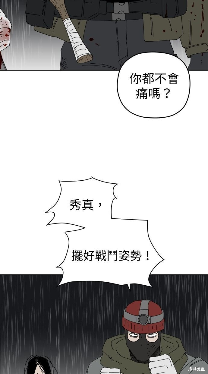 第108话 第56页
