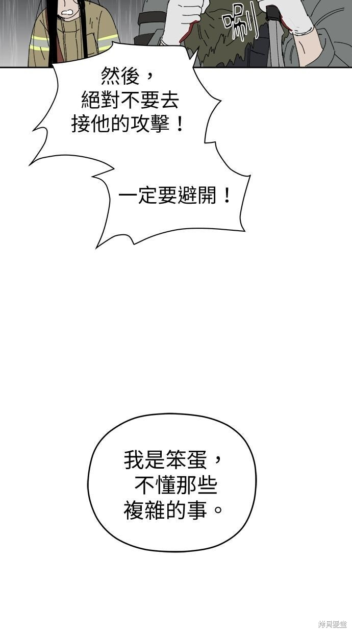 第108话 第57页