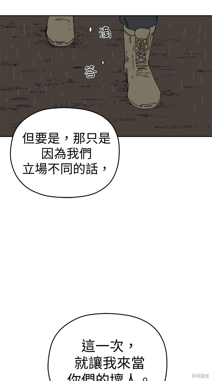 第108话 第58页