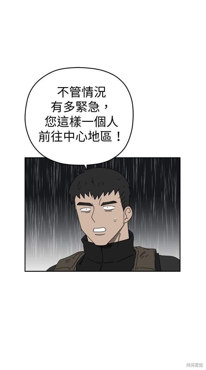 第108话 第62页