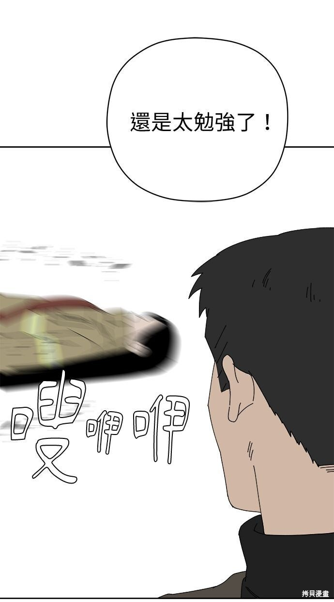 第108话 第63页