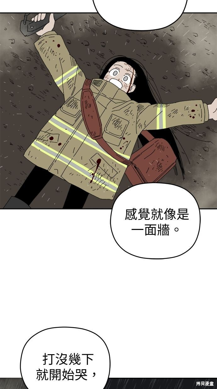 第108话 第66页