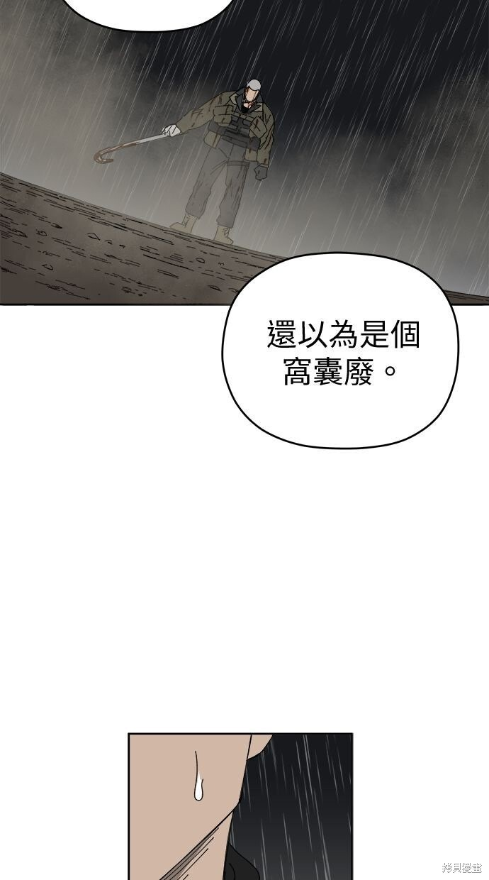 第108话 第67页