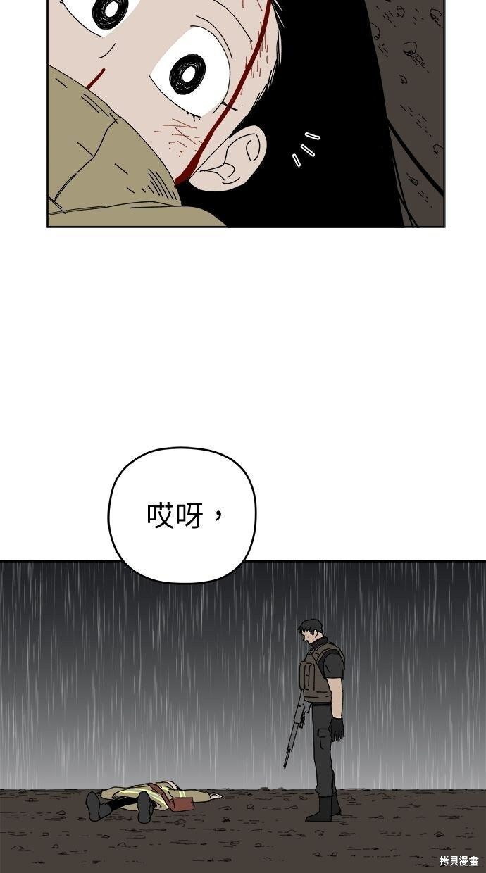 第108话 第69页