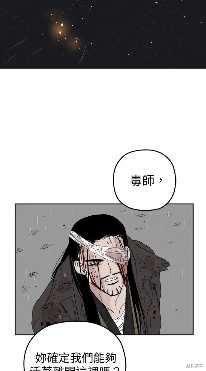 第108话 第72页