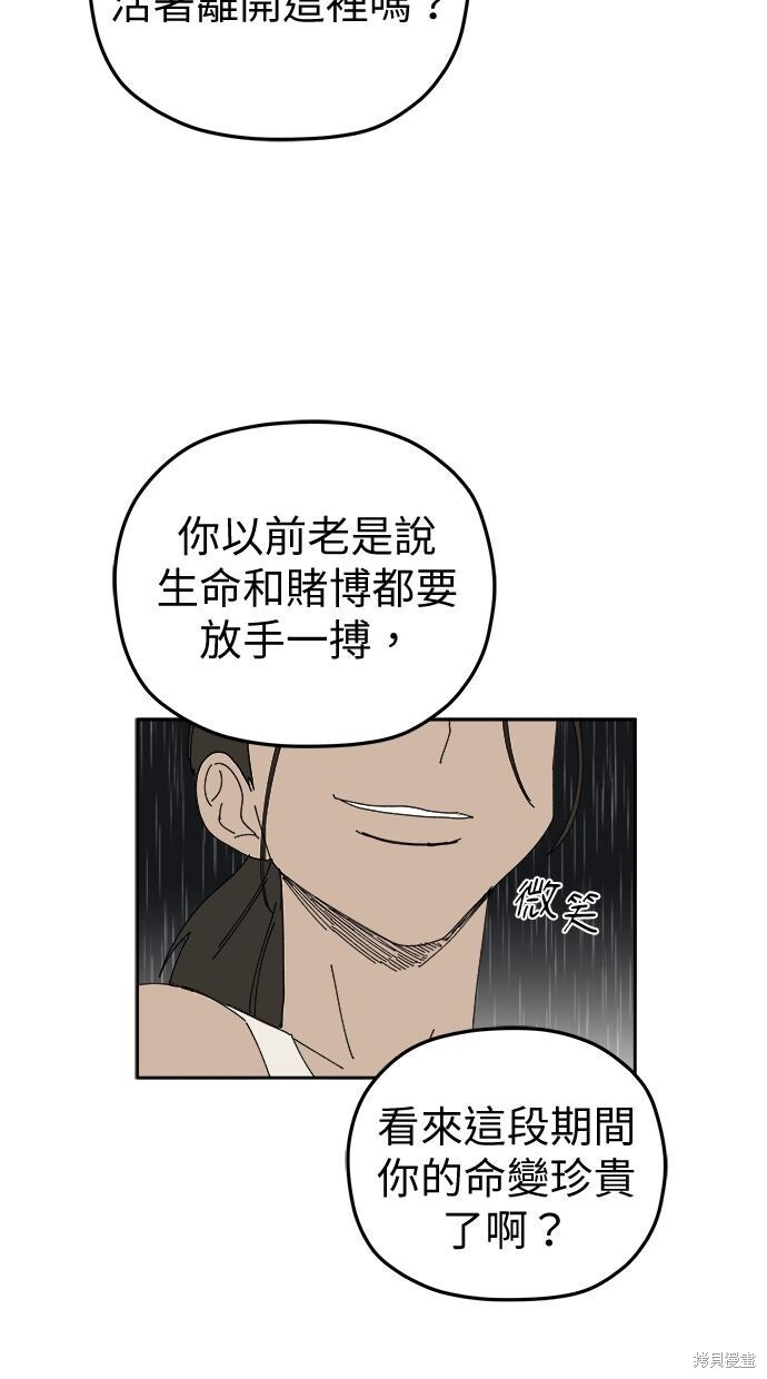 第108话 第73页