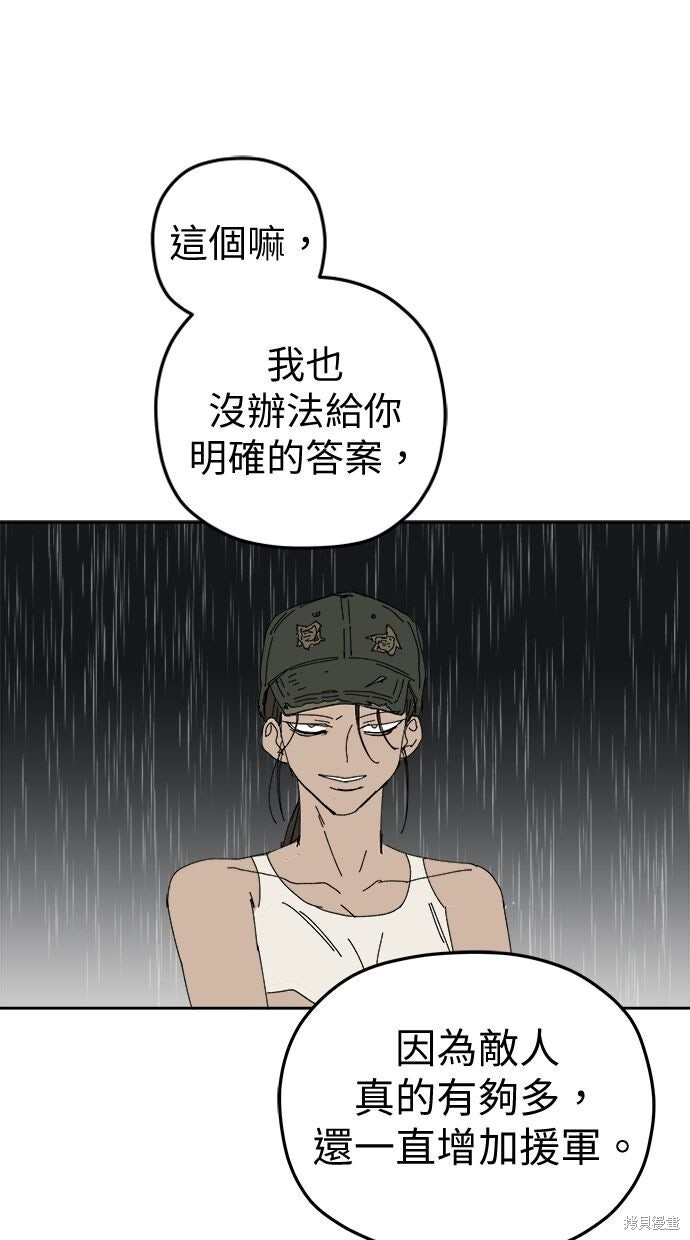 第108话 第74页