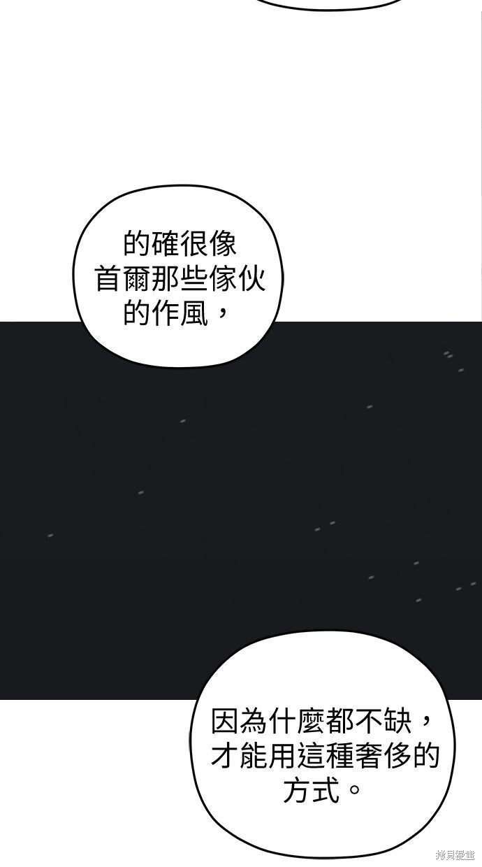第108话 第75页