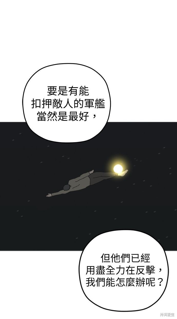 第108话 第77页