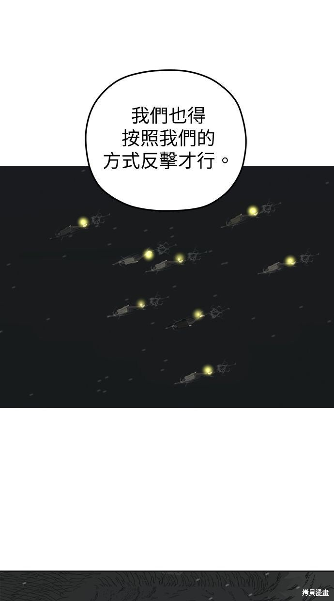 第108话 第78页