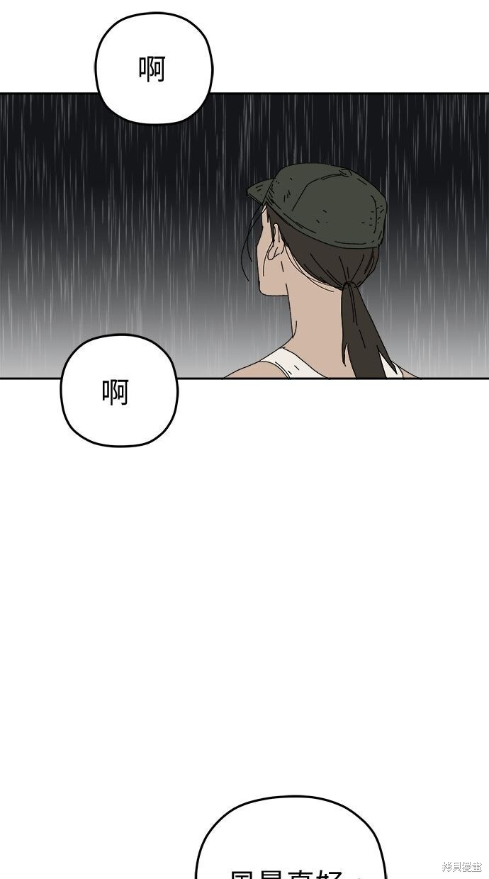 第108话 第81页