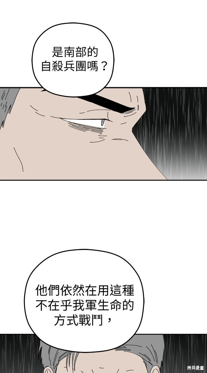 第109话 第12页