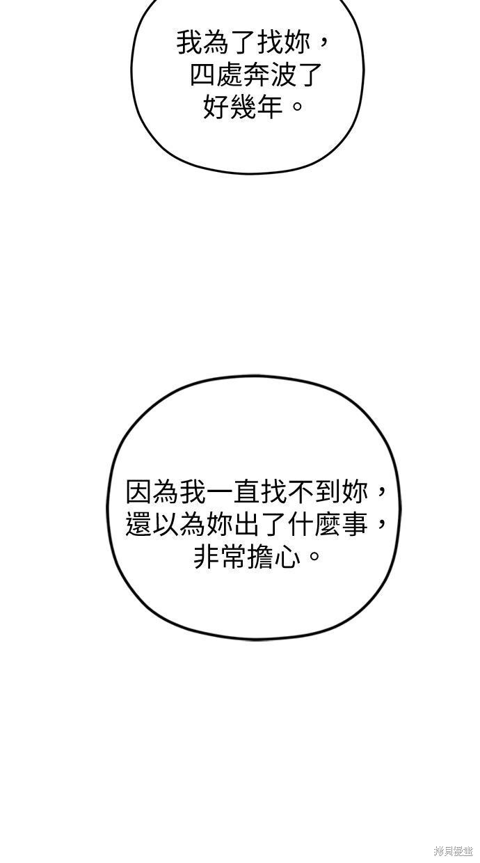 第109话 第27页