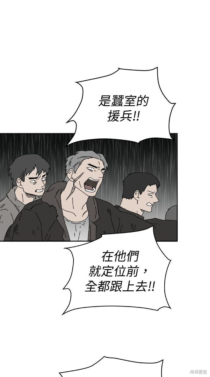 第109话 第28页