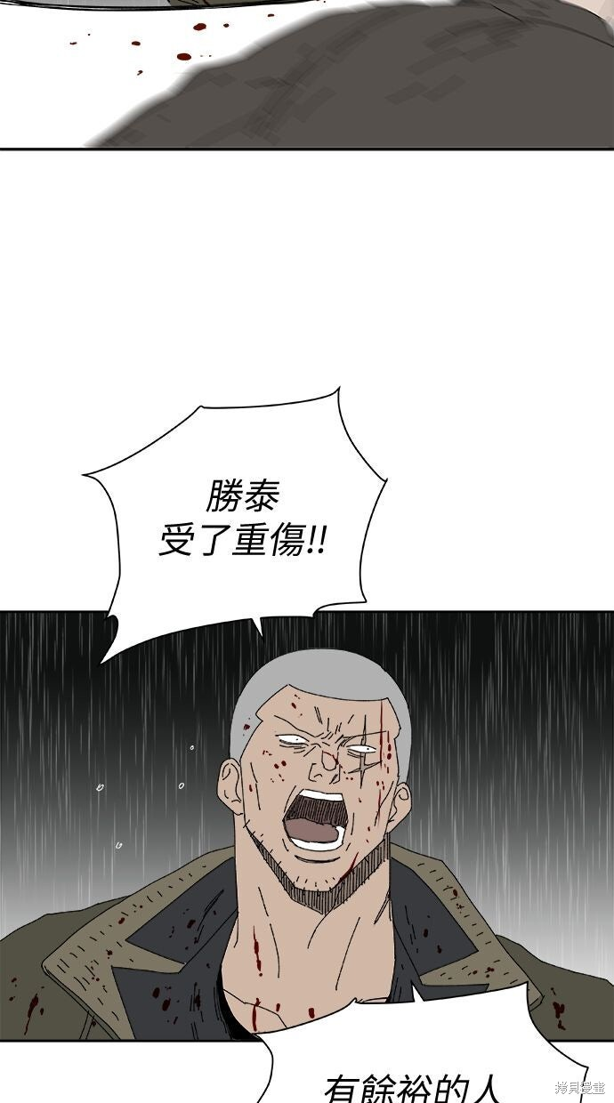 第109话 第33页