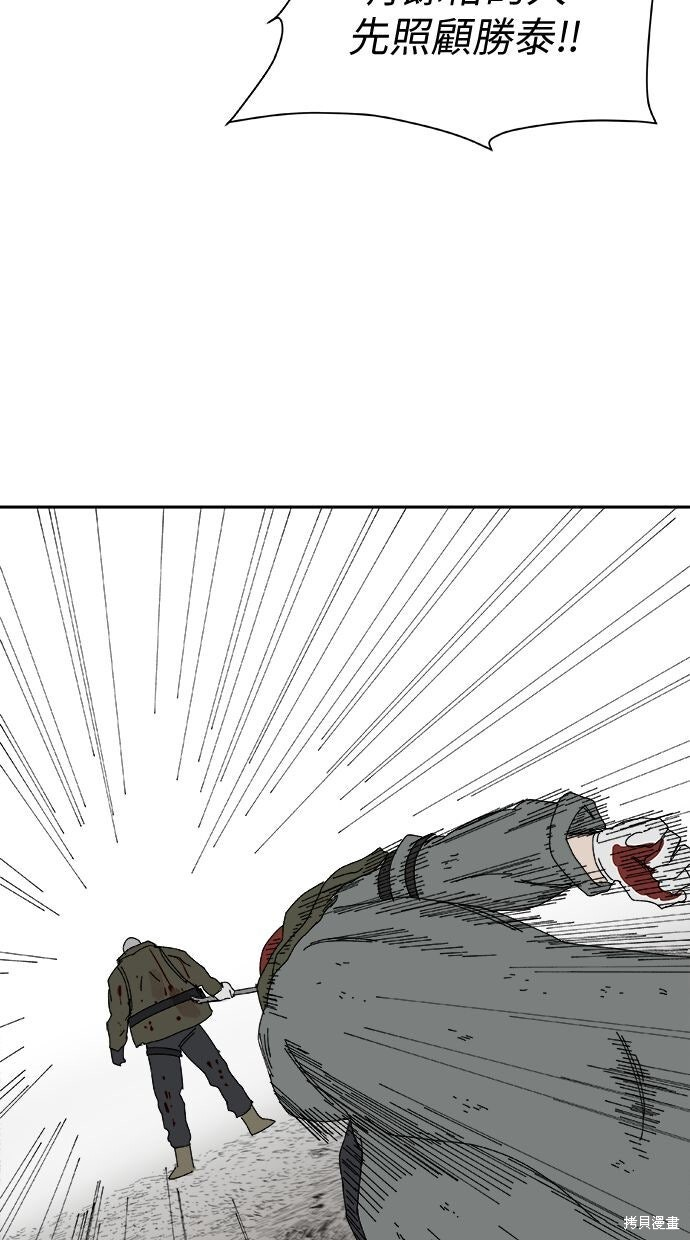 第109话 第34页