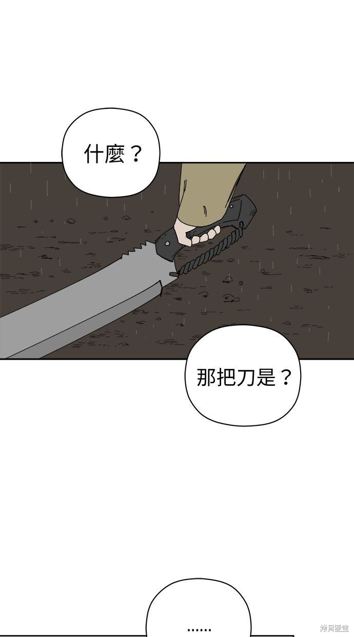 第109话 第38页