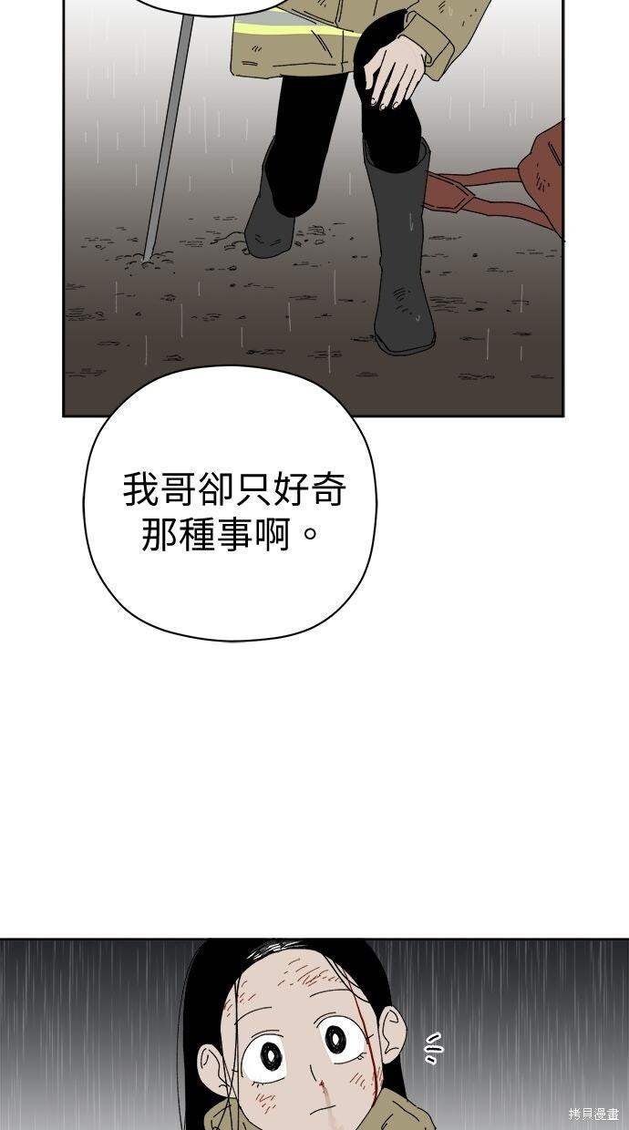 第109话 第41页