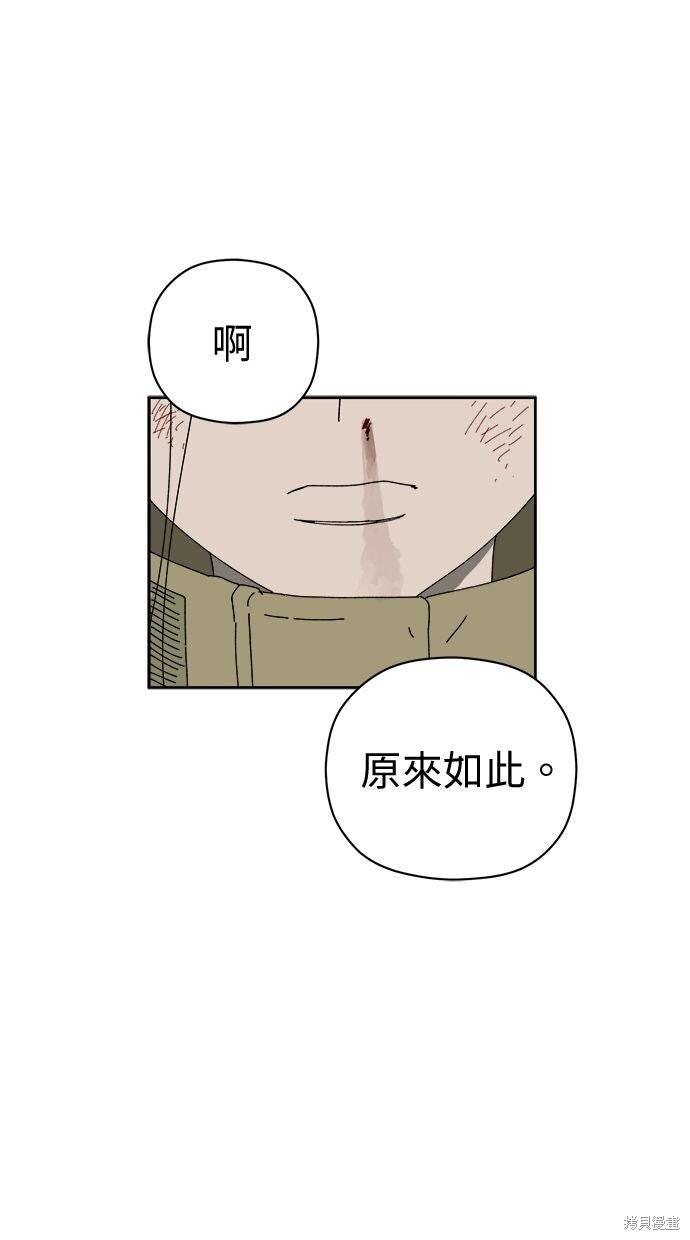 第109话 第44页