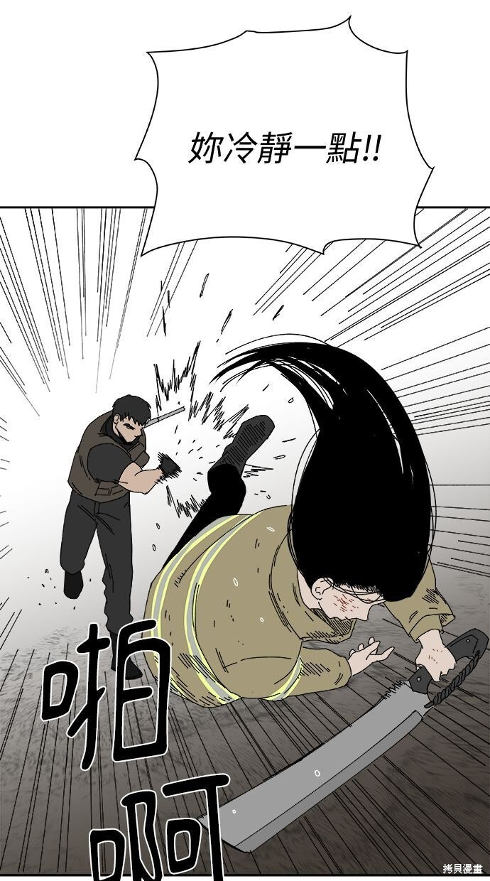 第109话 第54页