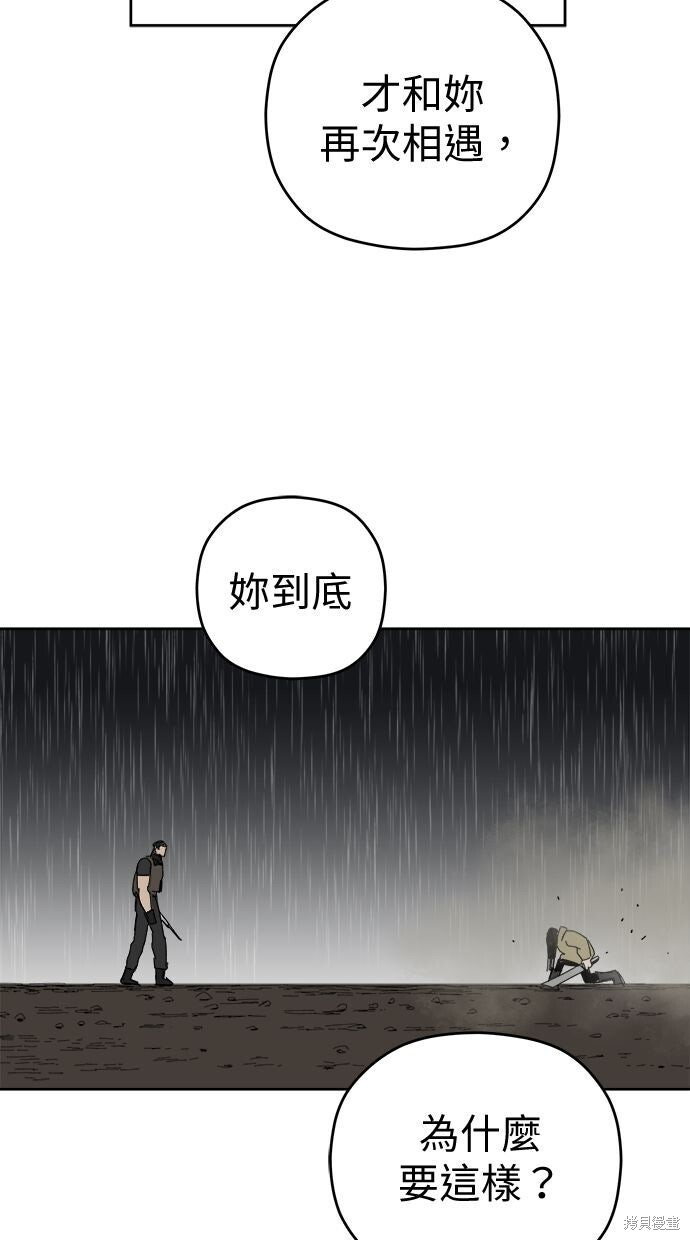 第109话 第57页