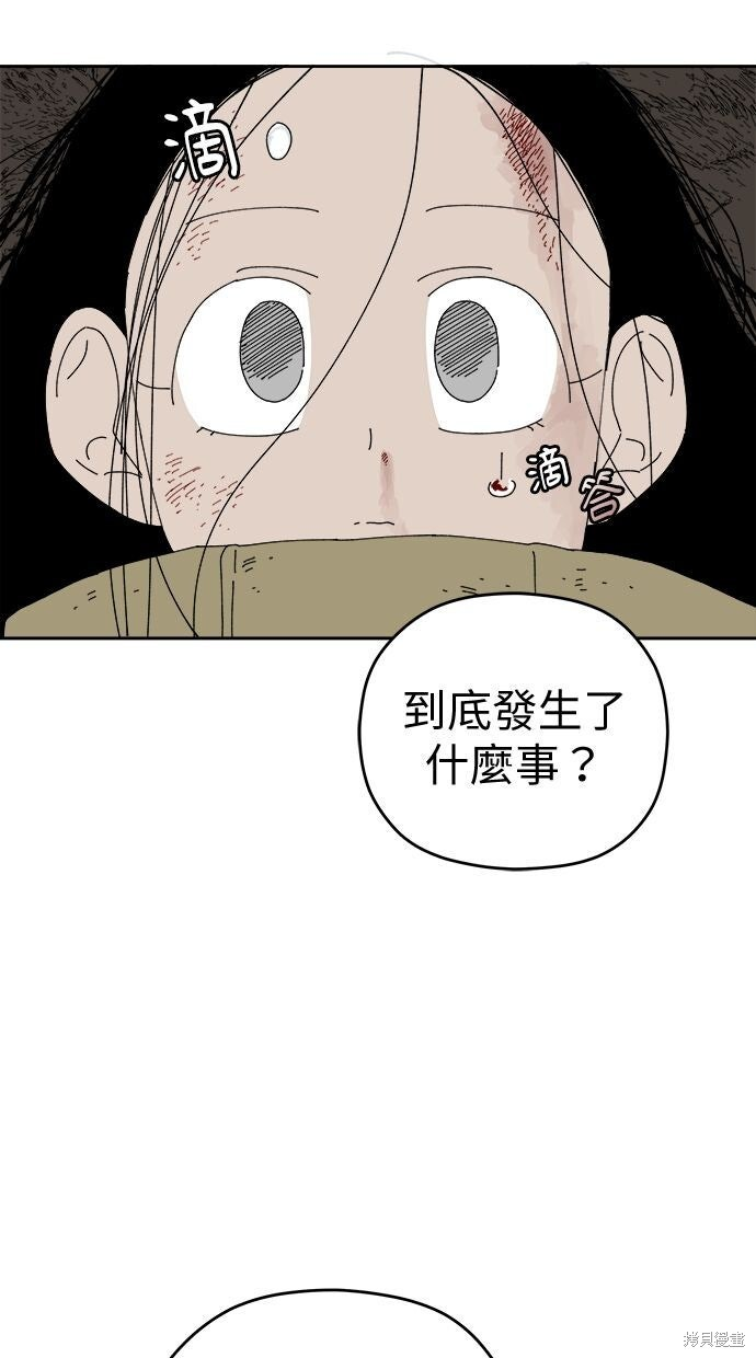 第109话 第70页