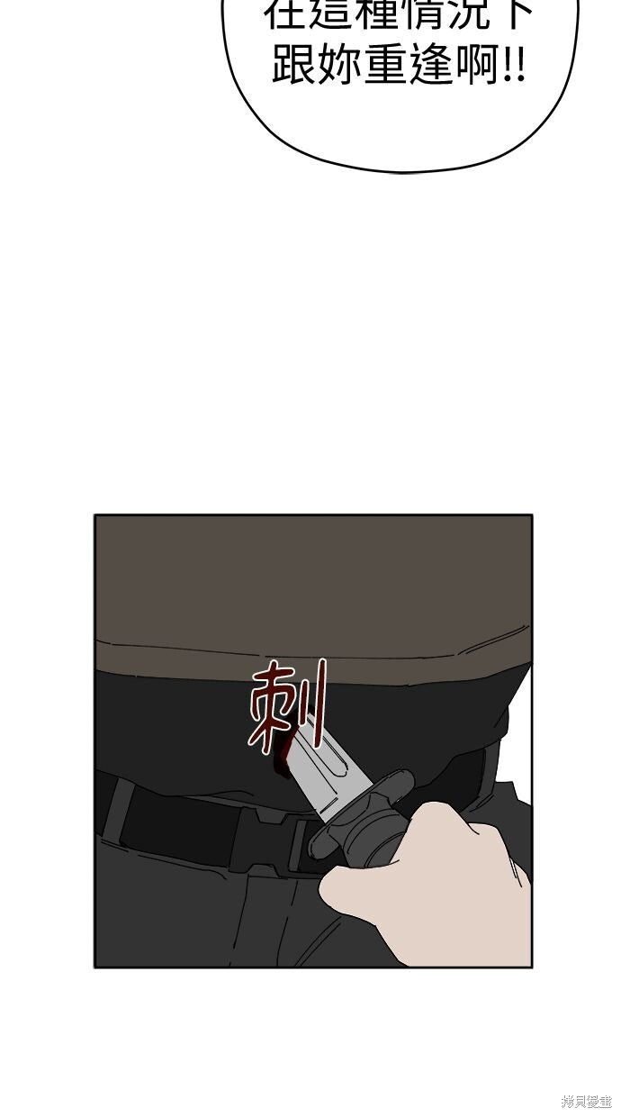 第109话 第72页
