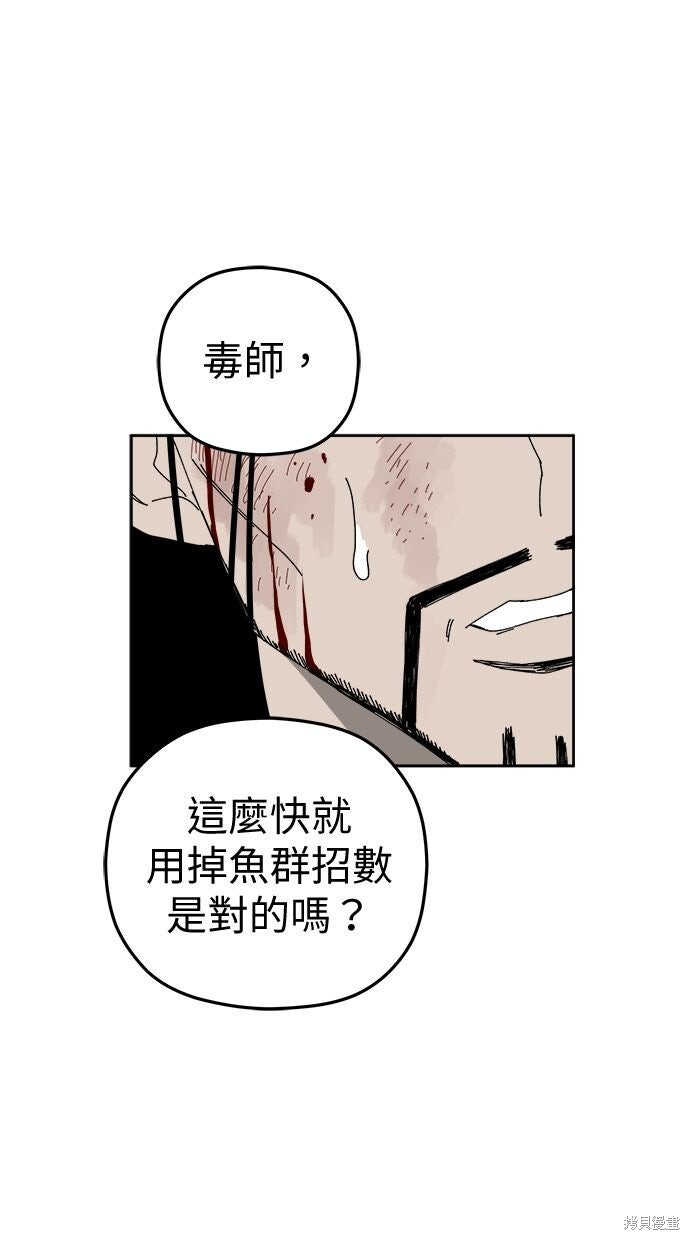 第109话 第77页