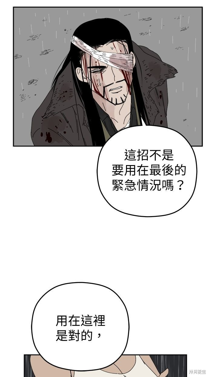 第109话 第78页