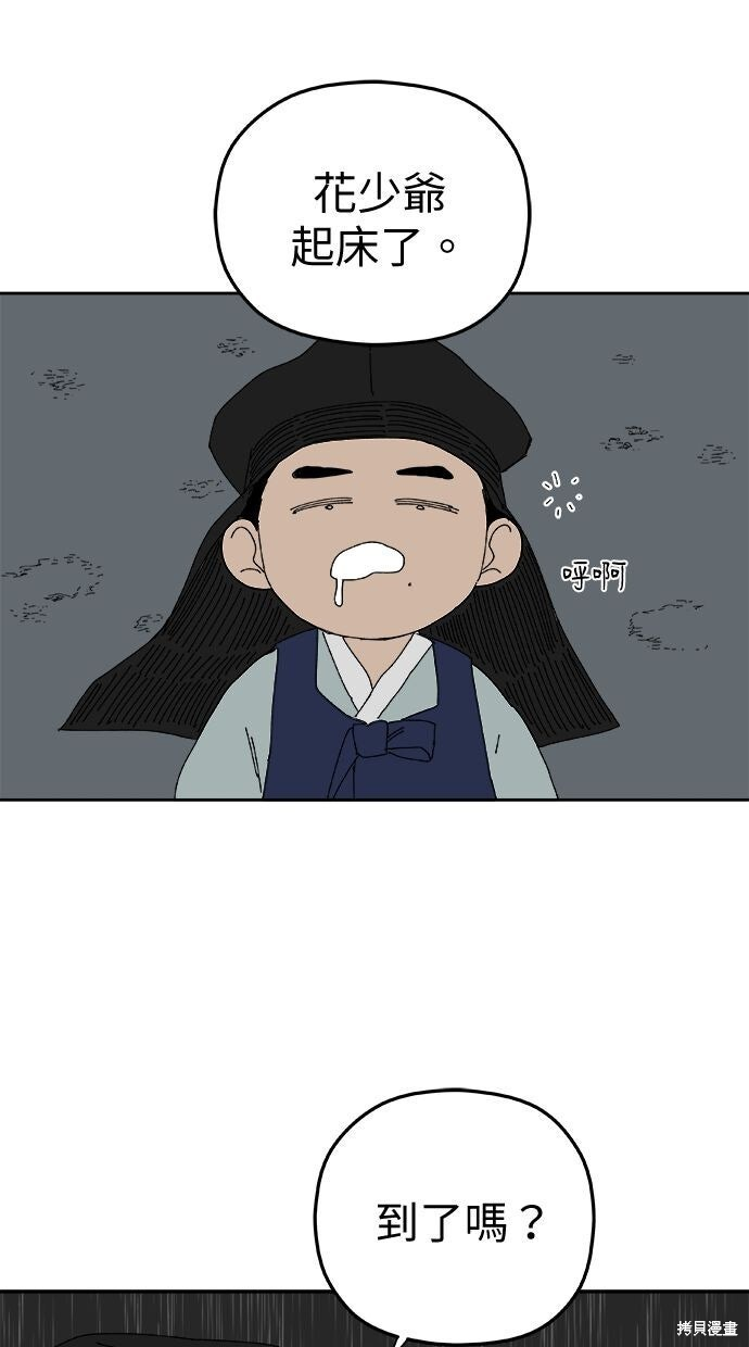第109话 第82页