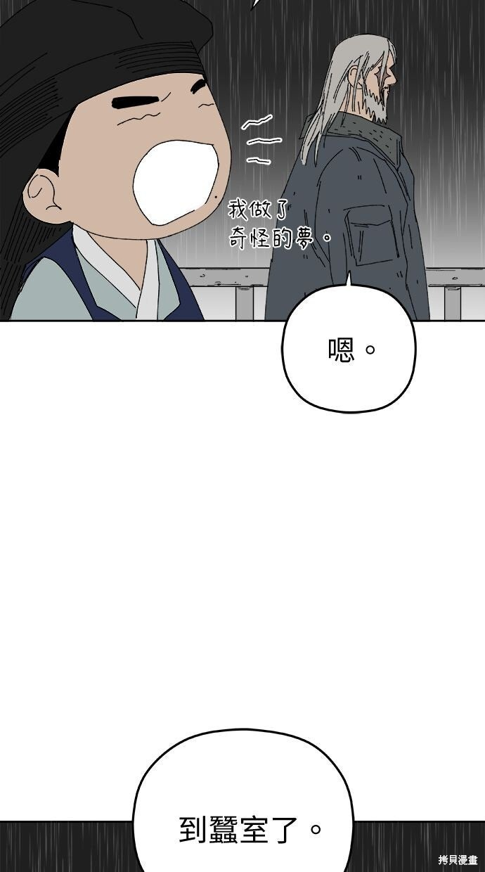 第109话 第83页