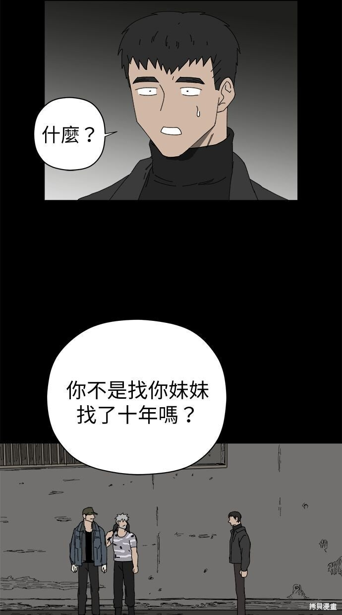 第110话 第2页