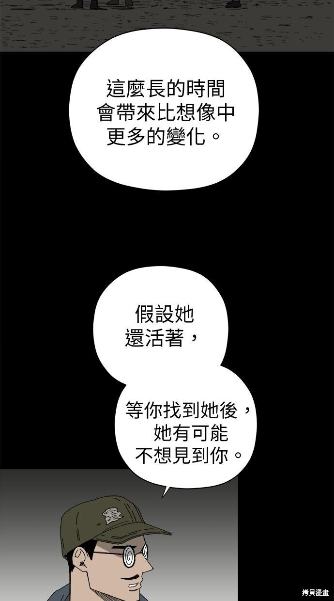 第110话 第3页