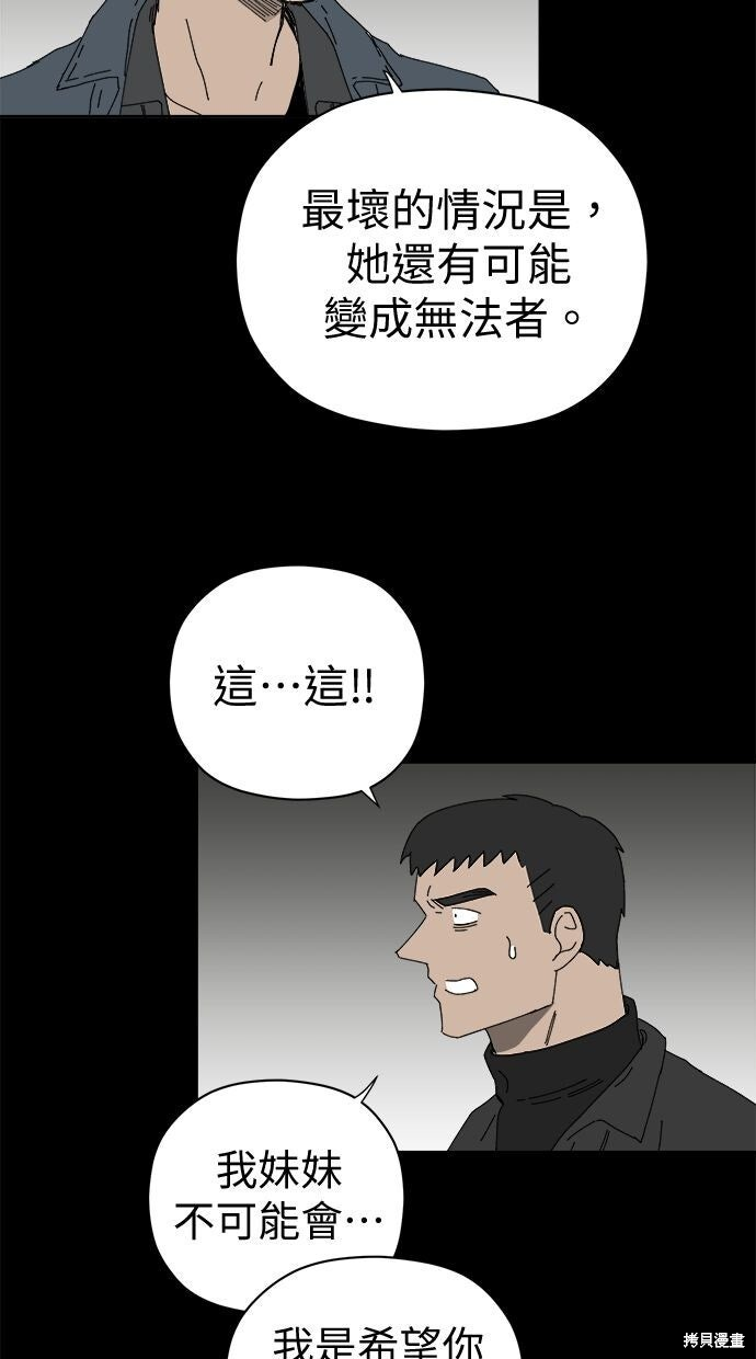 第110话 第4页