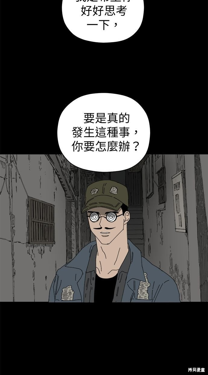 第110话 第5页