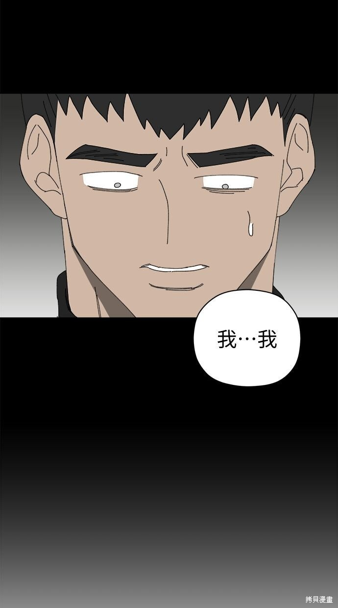 第110话 第6页