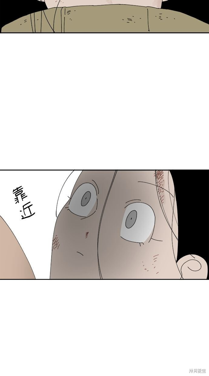 第110话 第8页