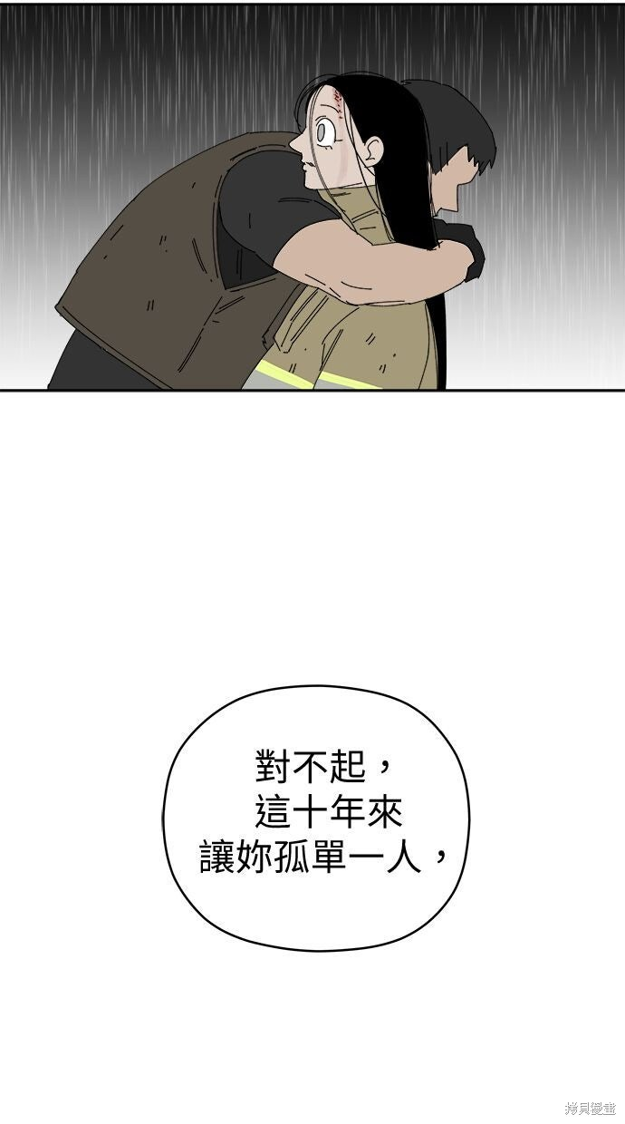 第110话 第9页