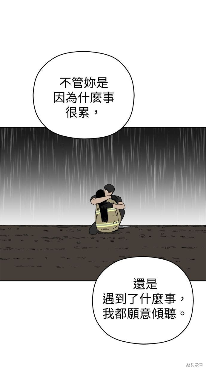 第110话 第10页
